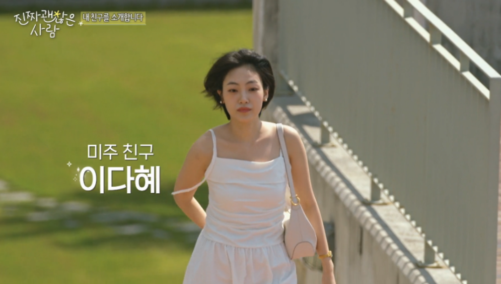 진짜 괜찮은 사람
