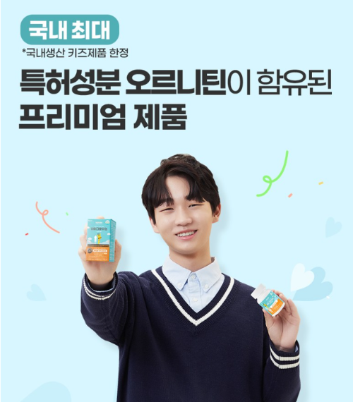 키성장 영양제 최저가