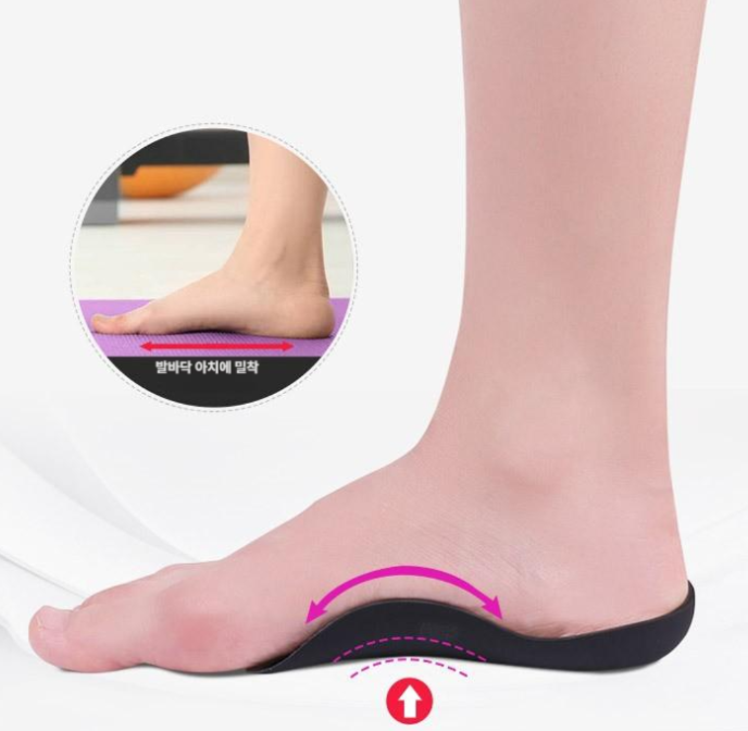 다이어트 깔창