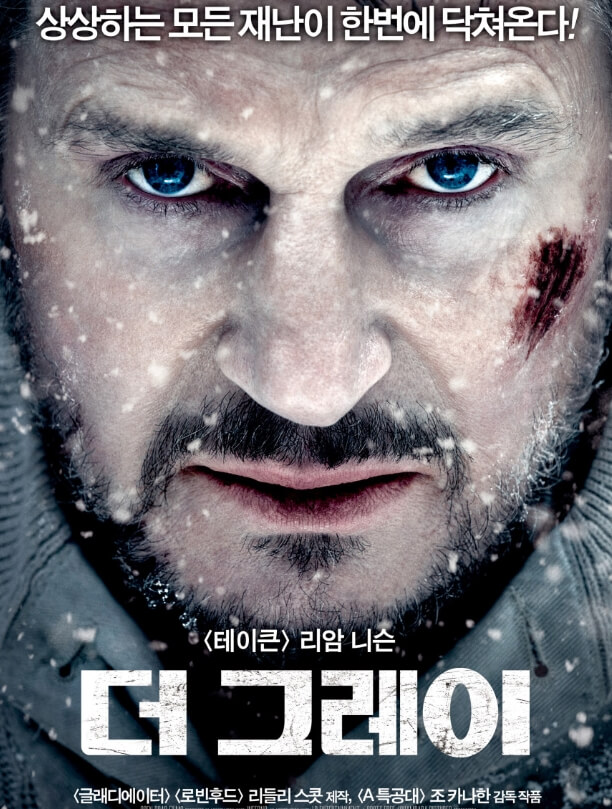 더 그레이