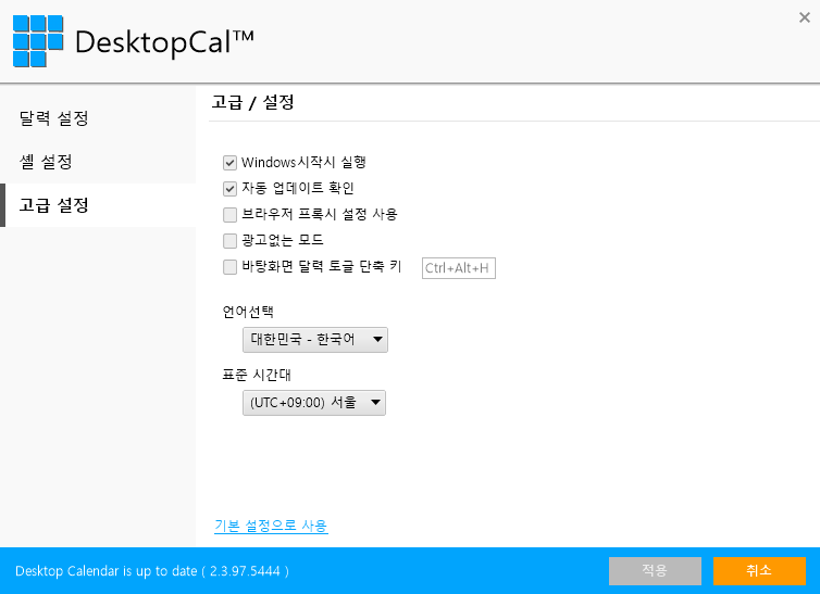 바탕화면 달력20