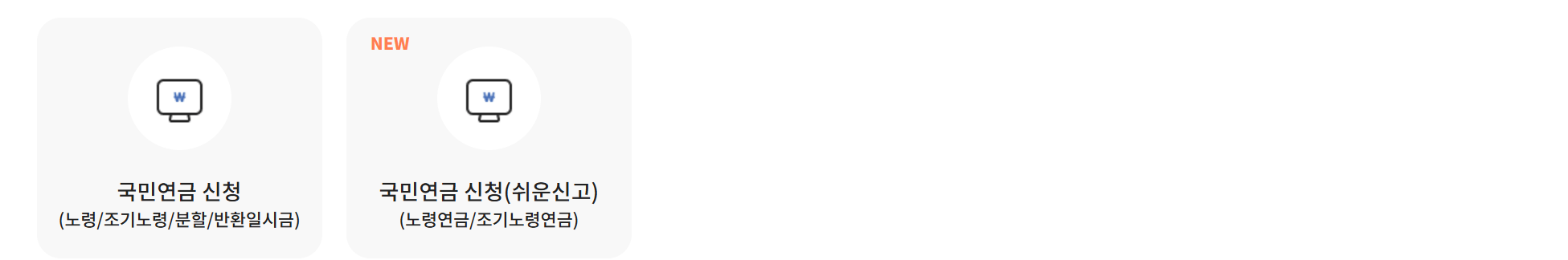 국민연금 조기수령 신청 방법