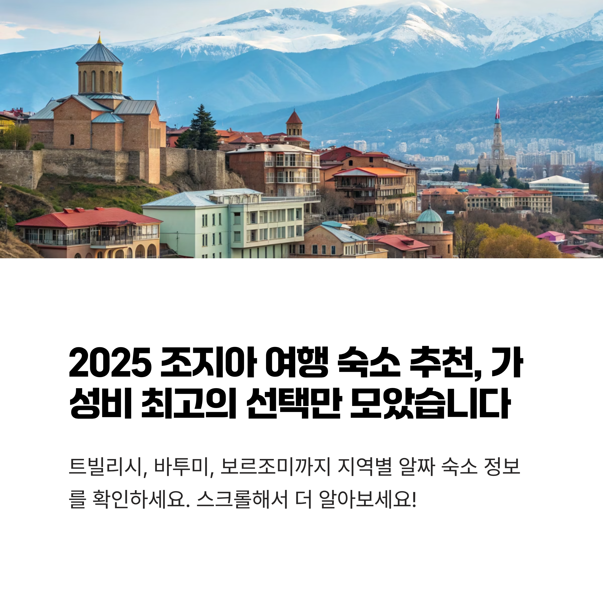 가성비 좋은 곳