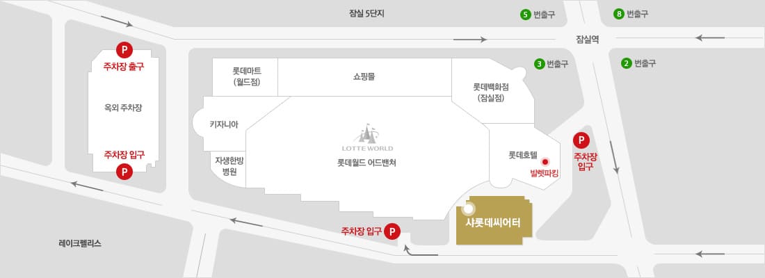 샤롯데씨어터 주차장