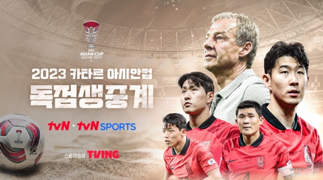 아시안컵 tvN sports 시청 바로가기