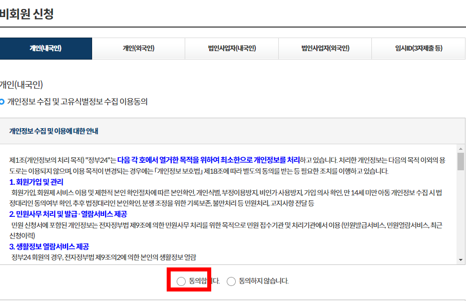 인터넷 전입신고 방법