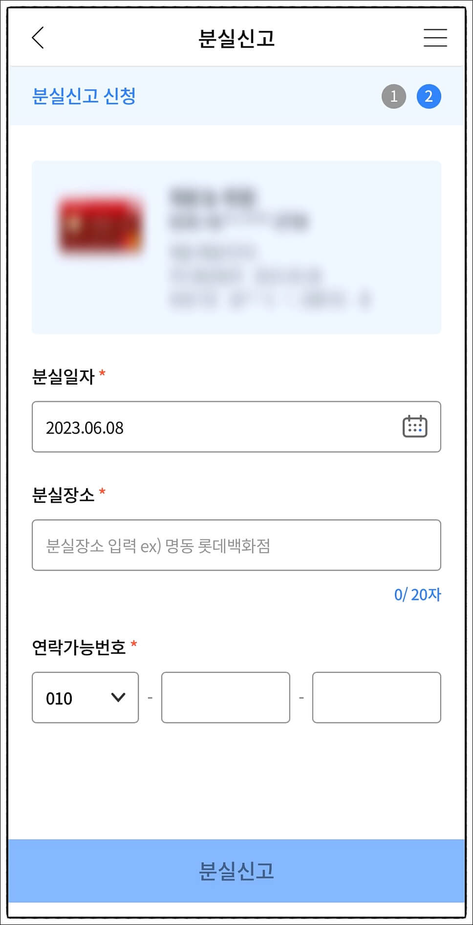 농협카드 분실신고 전화