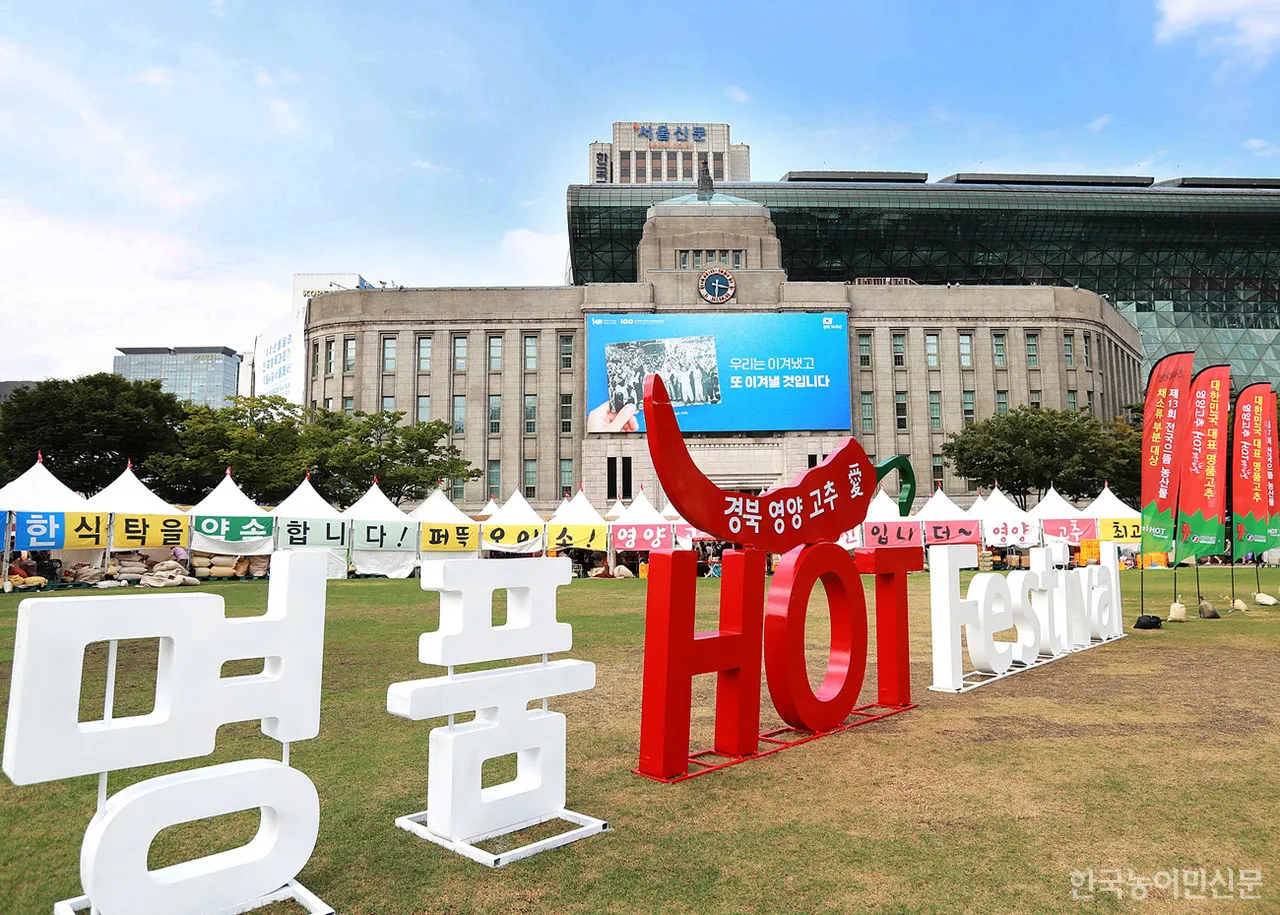 영양특산물-고추