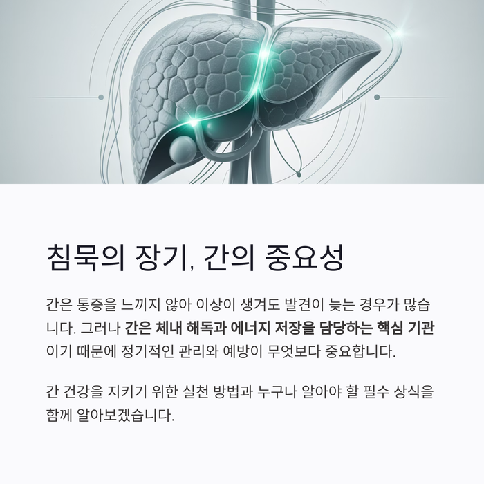 건강 의료
