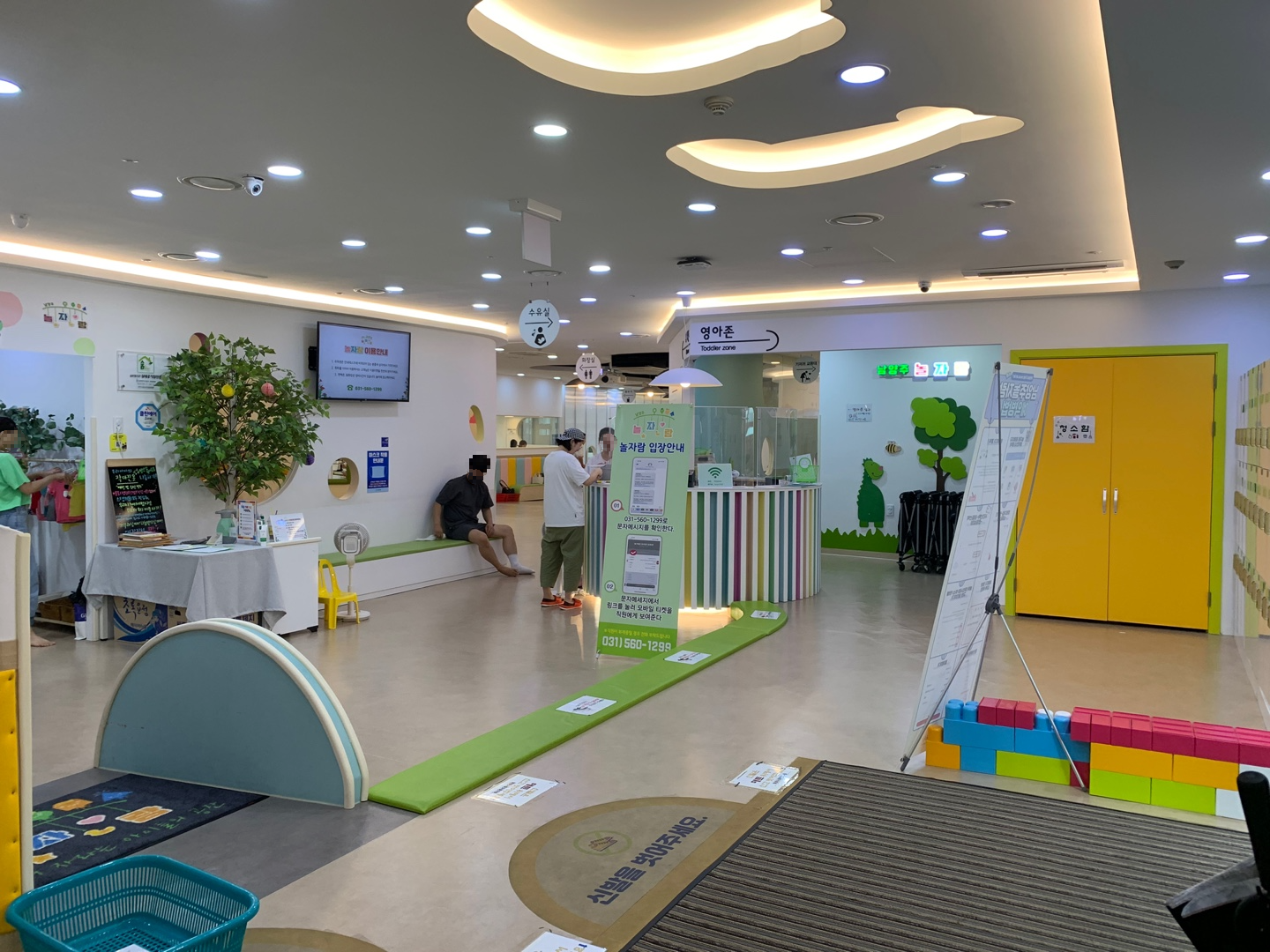 남양주 놀자람 입구