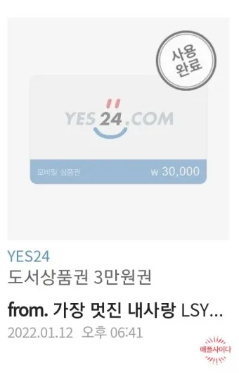 yes24 인터넷 서점 바로가기 도서 할인 구매_9