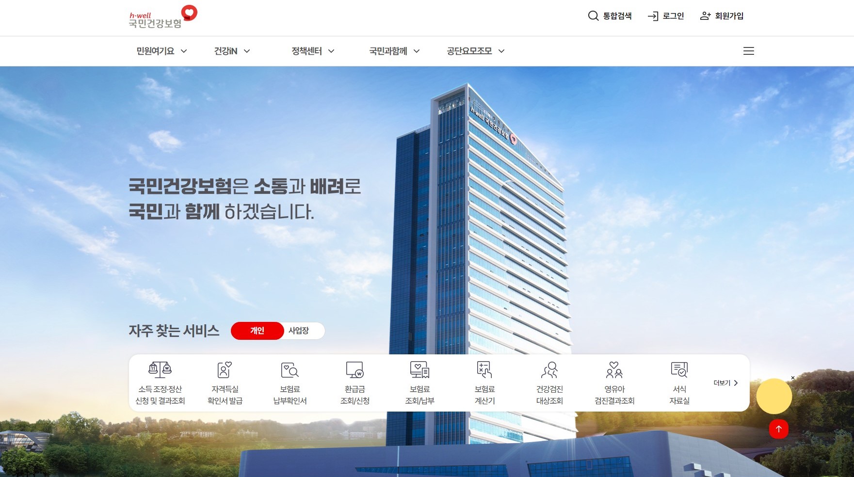 2025년 안산시 단원구 국가건강검진 병원 조회하기