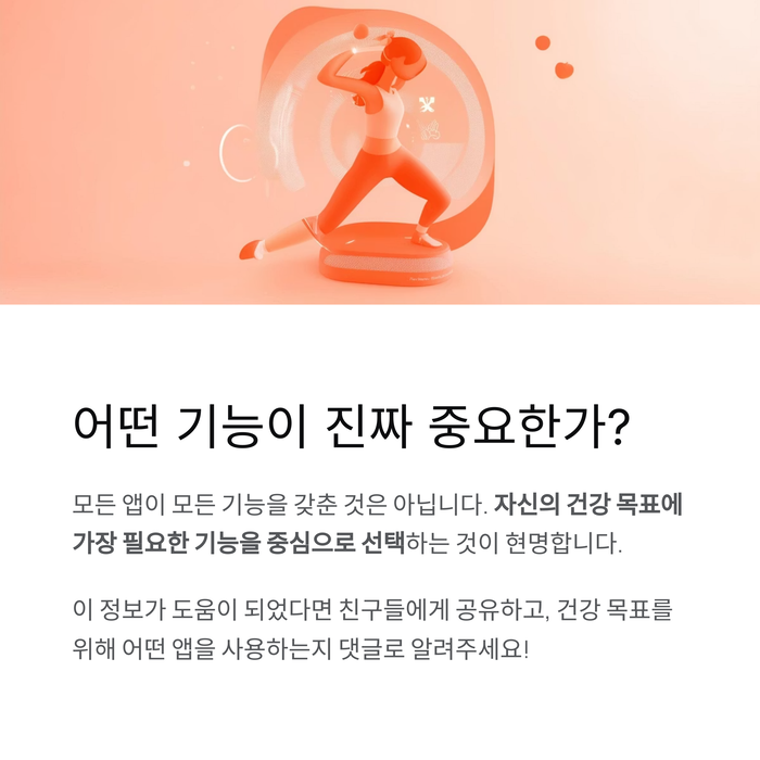 건강 의료