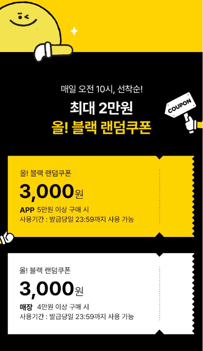2023 올리브영 블랙프라이데이 세일 기간 및 할인혜택