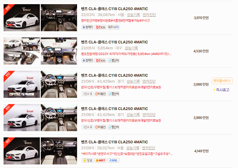 벤츠 GLA 중고차 가격 시세표 24년