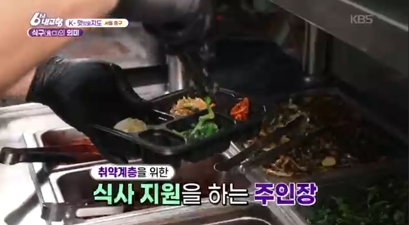 6시내고향(k맛있을지도)