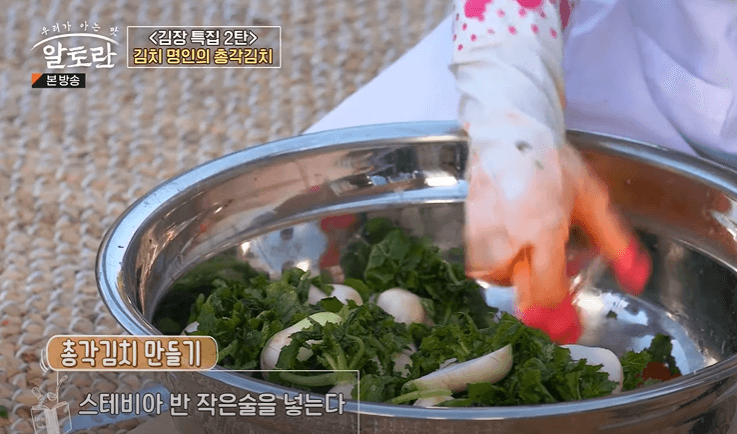 알타리 김치 총각김치 맛있게 담는법