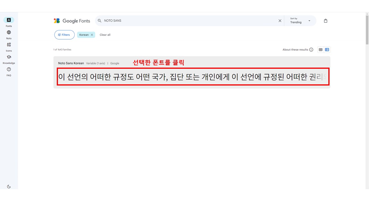 css ๊ตฌ๊ธ ํฐํธ