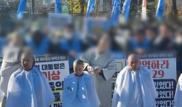 유가족 삭발