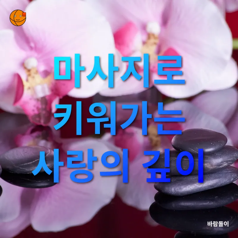 마사지 힐링_2