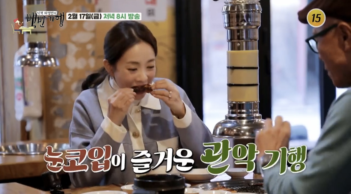 백반기행-박은영-먹방-구이