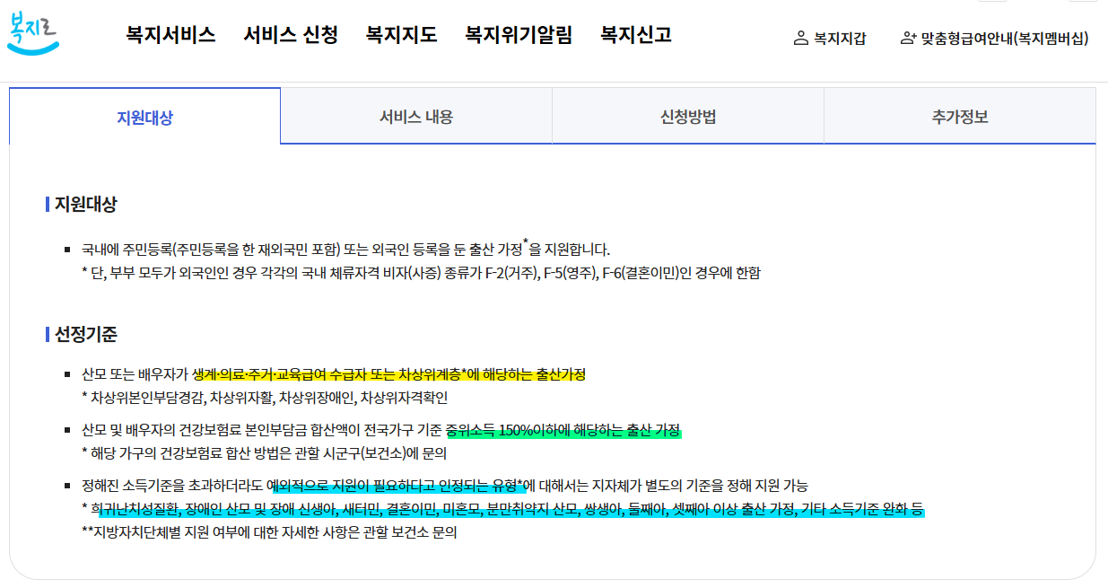 2025년 여성건강지원금 5가지 총정리｜중앙정부 지원 중심