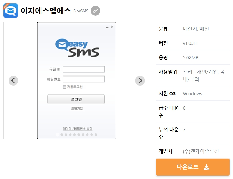 이지에스엠에스