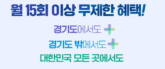 K패스 교통카드 신청 발급 방법과 혜택 알아보기