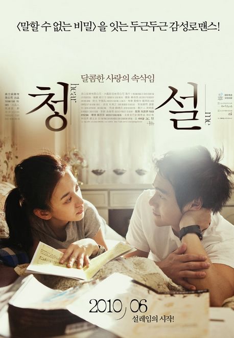 대만영화 청설