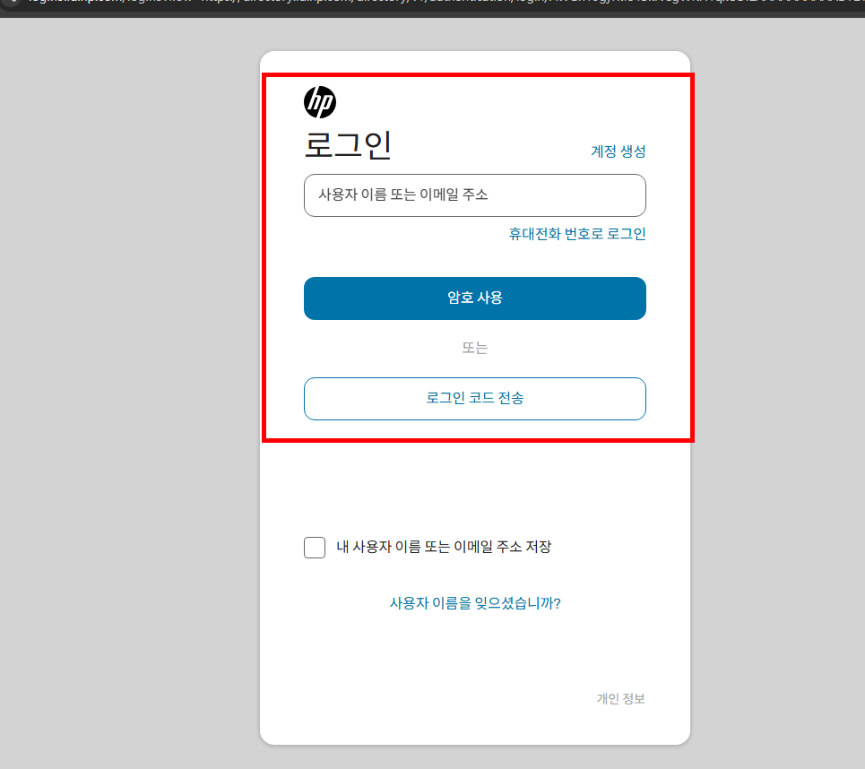 hp 프린터 드라이버 설치