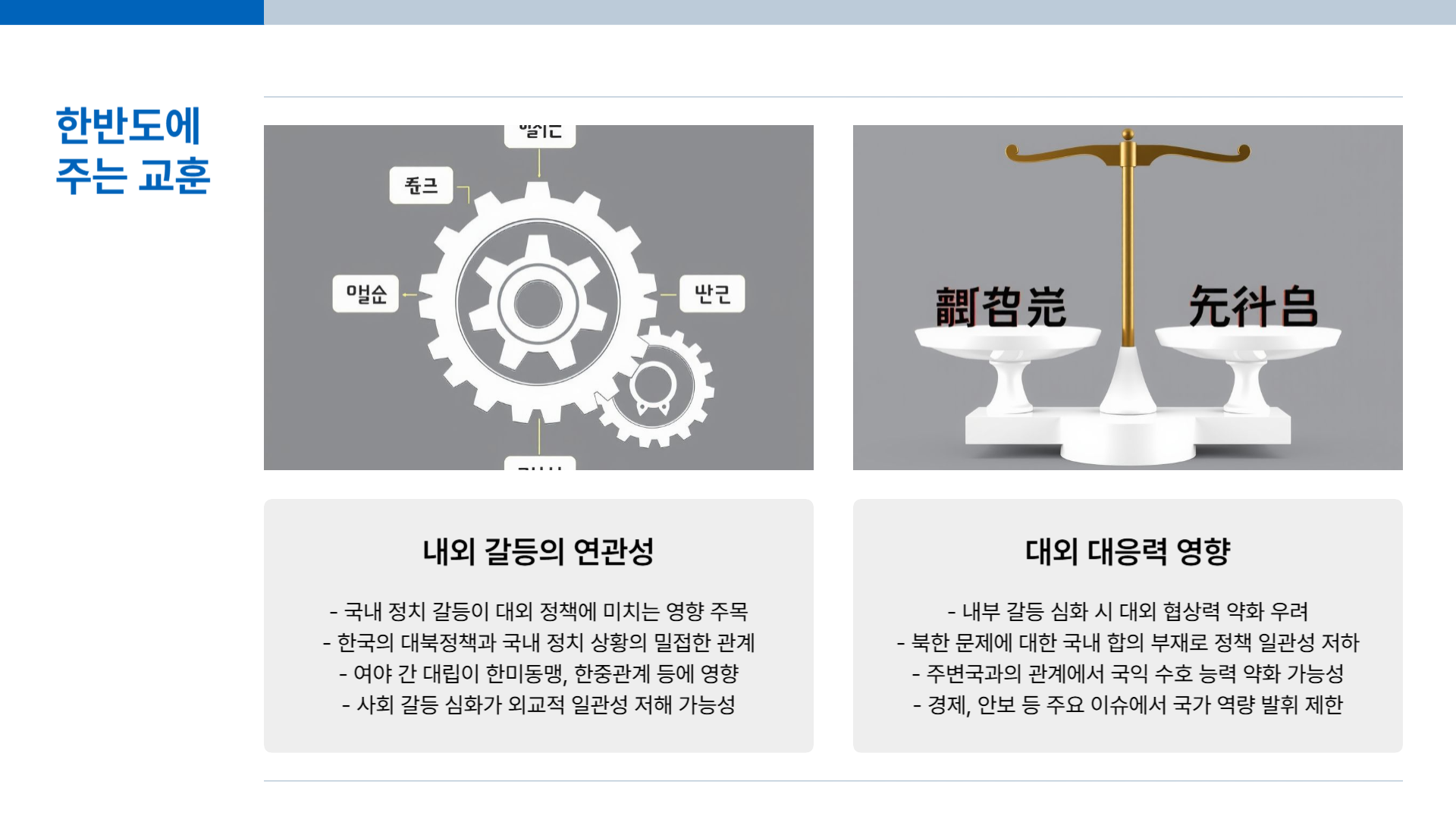 이스라엘 이란 전쟁 이유 외무 정치적 문제