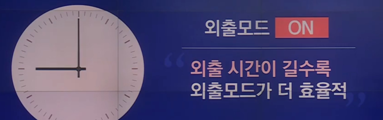 알트태그-외출모드 사용법