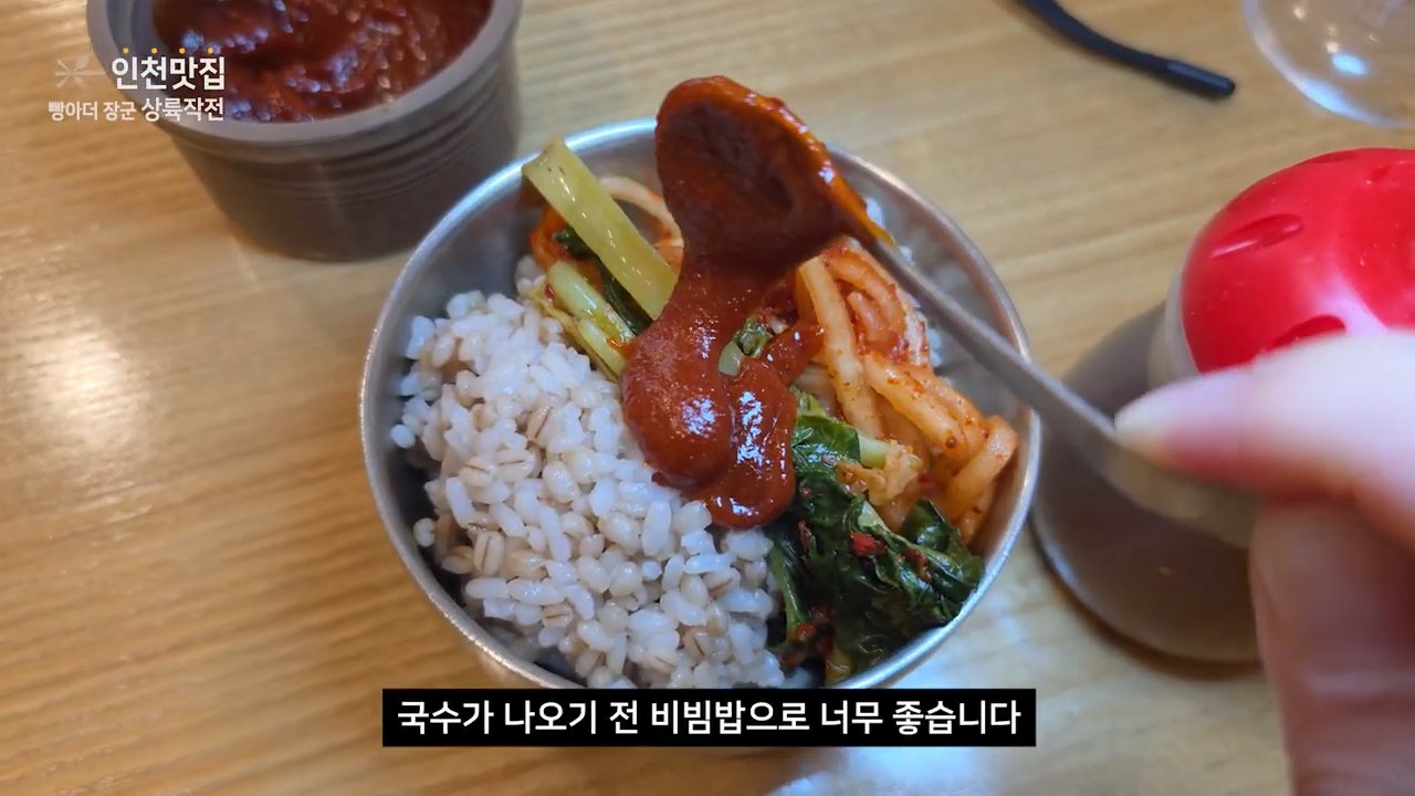 꼬막비빔밥