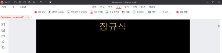 알PDF PDF병합