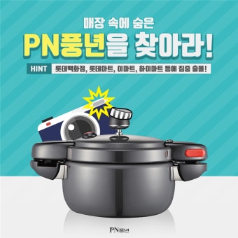 PN풍년 서비스센터 전화번호｜고객센터 운영시간 및 AS 신청방법