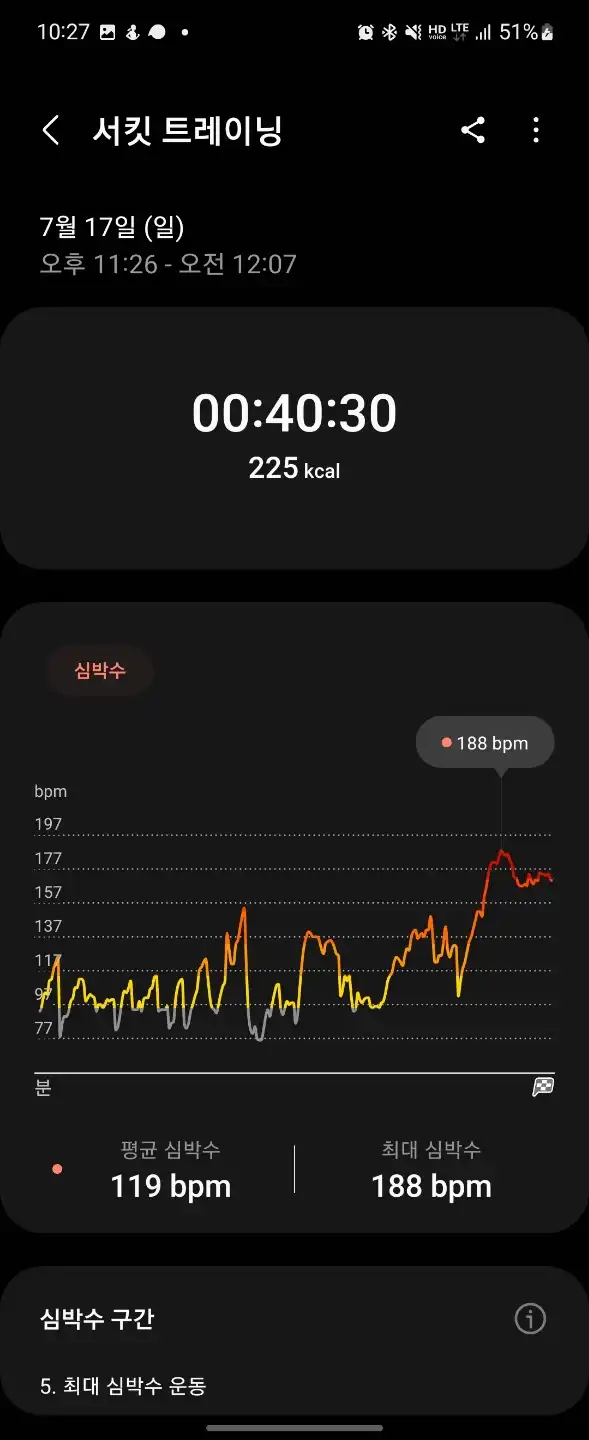 일요일_운동기록