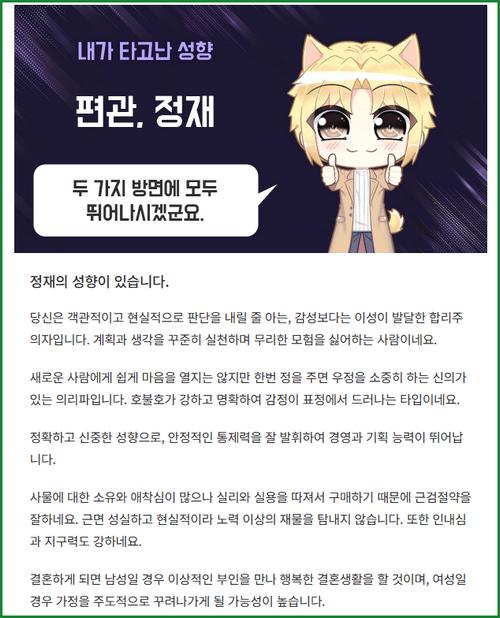 십성 풀이