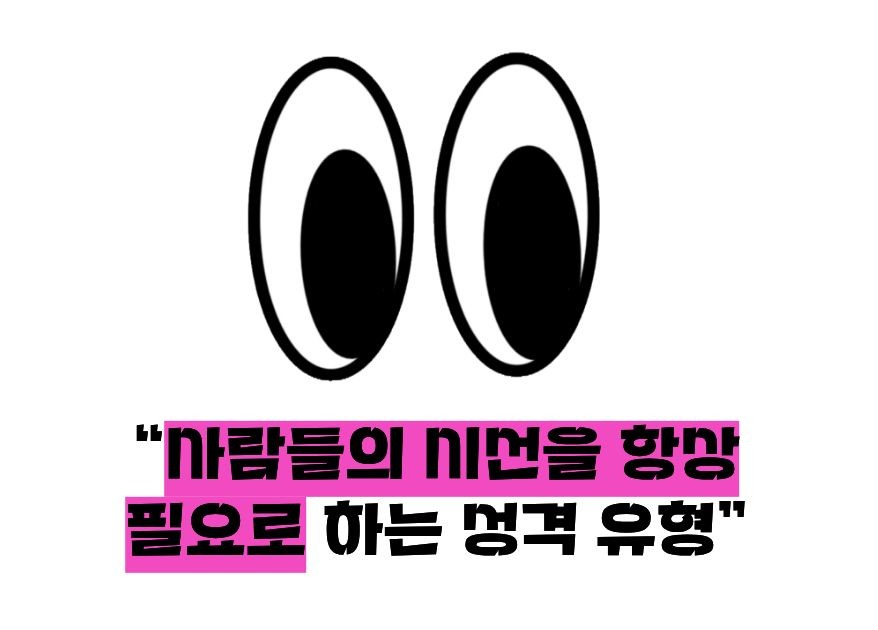 연극성 성격장애