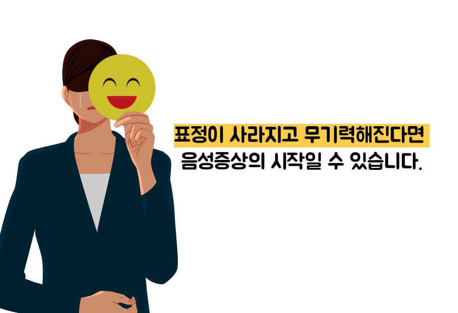 조현병 증상