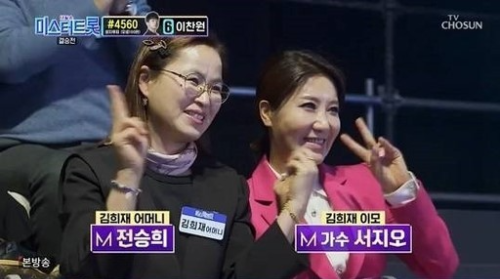 김희재 엄마