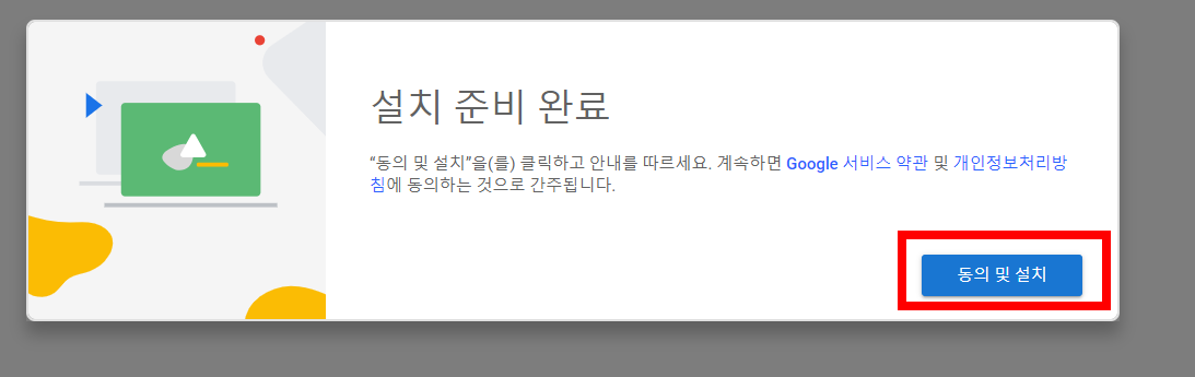 크롬 원격 데스크톱 다운로드