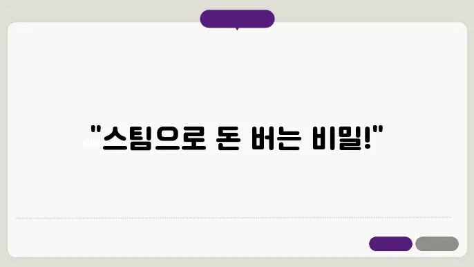 STEEM의 콘텐츠 보상 메커니즘