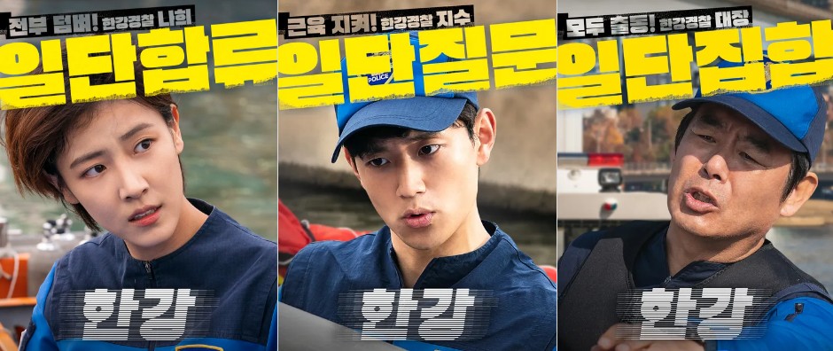 디즈니 플러스 드라마 추천 한강 몇부작, 줄거리, 결말, 재방송 다시보기, 등장인물 권상우 배다빈 신현승 이상이