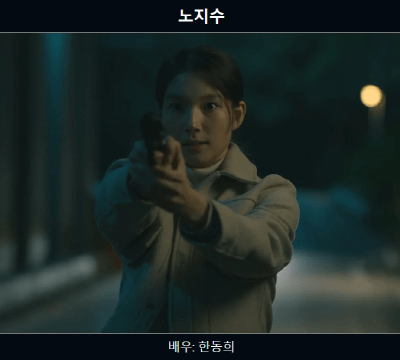 경성크리처-시즌-2