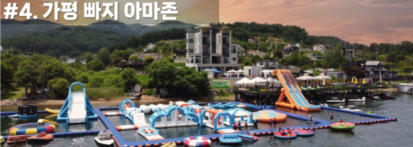 가평 빠지 펜션 놀이기구 패키지 가격 가성비 추천
