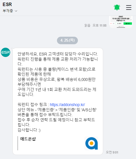 A/S 진행과정