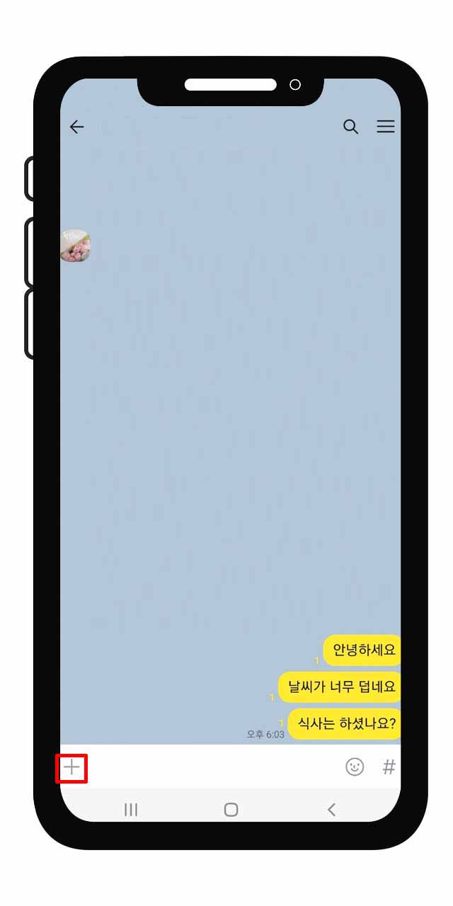 카카오톡 예약 메시지 편집, 삭제