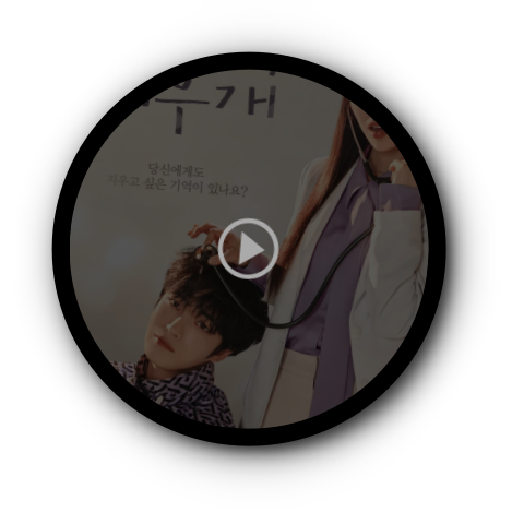 나쁜-기억-지우개-재방송