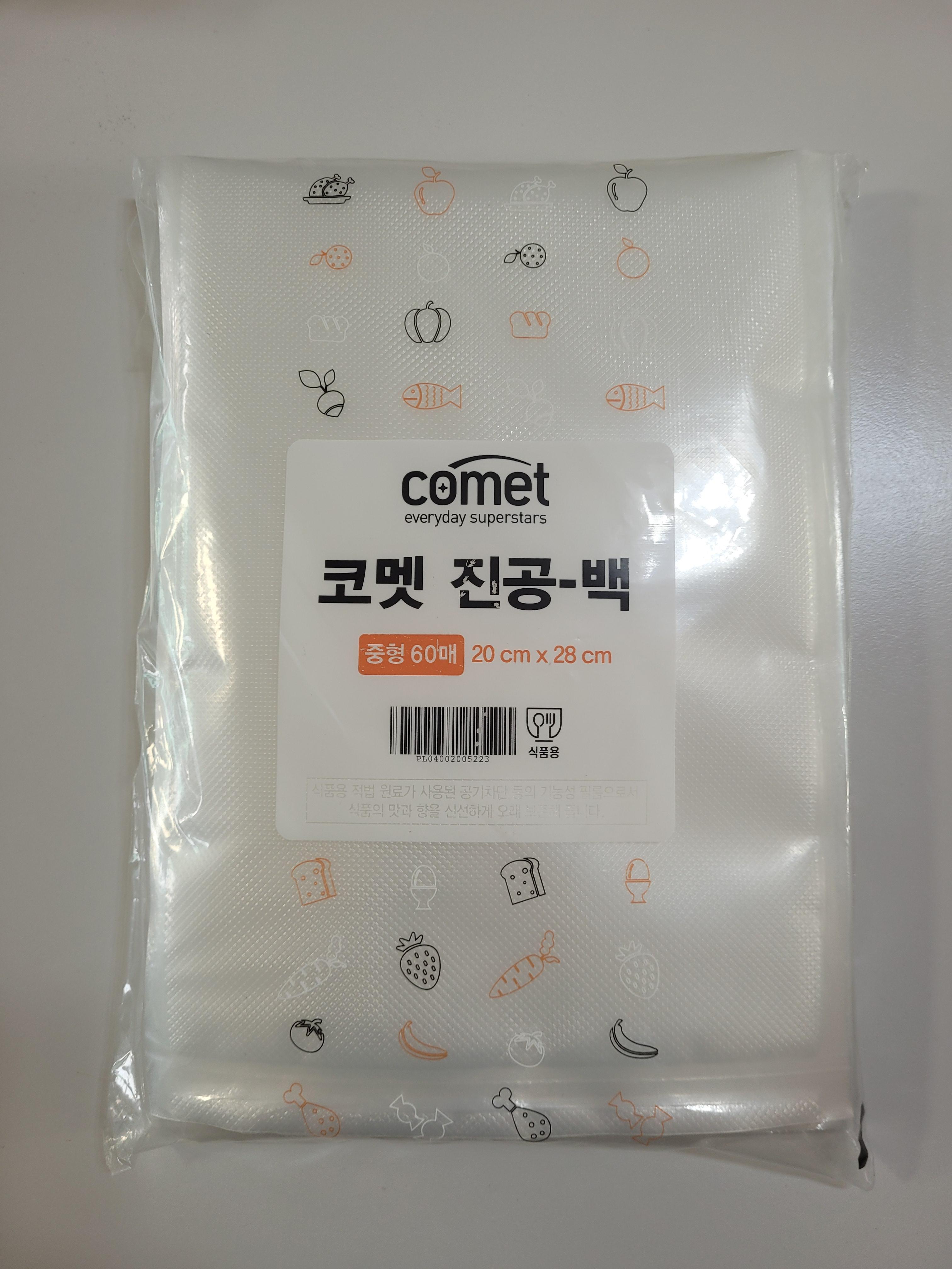 진공팩