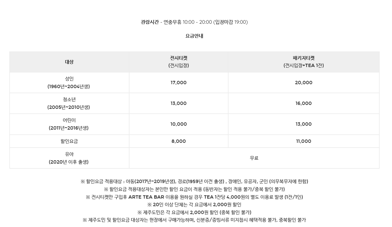 제주도 실내 가볼만한 곳 추천합니다.